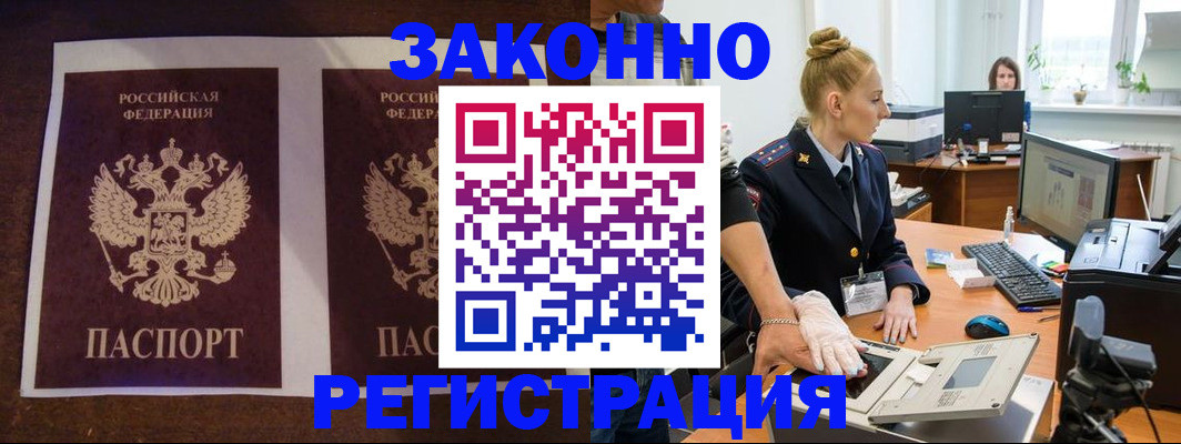 прописка в Новой Ляле