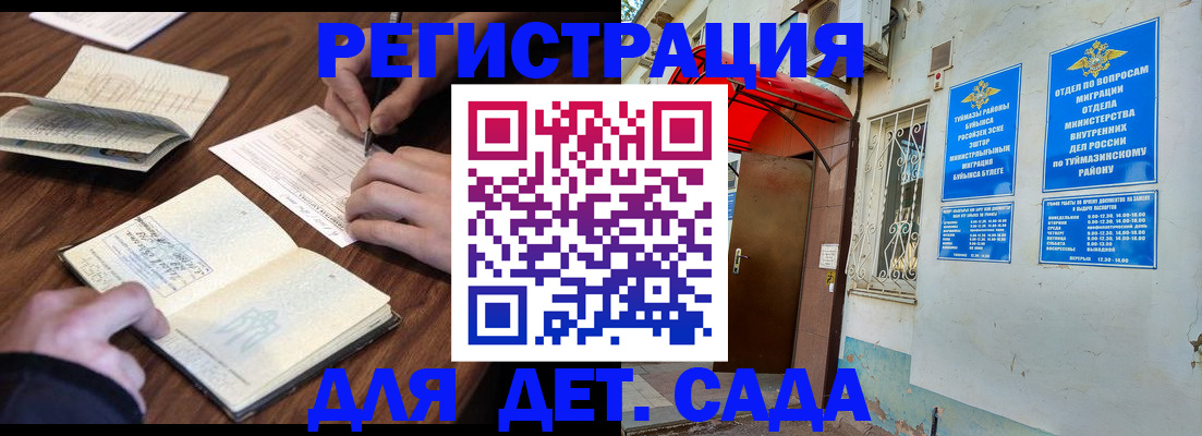 временная регистрация законно в Новой Ляле