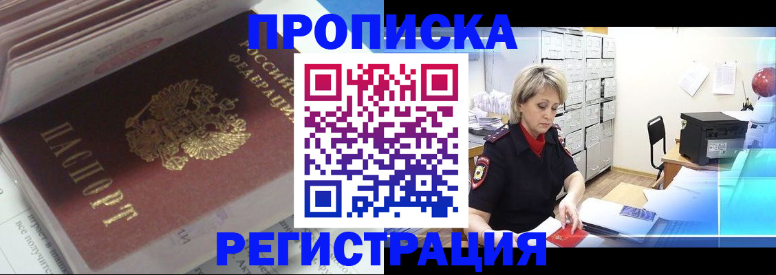 временная регистрация законно в Новой Ляле