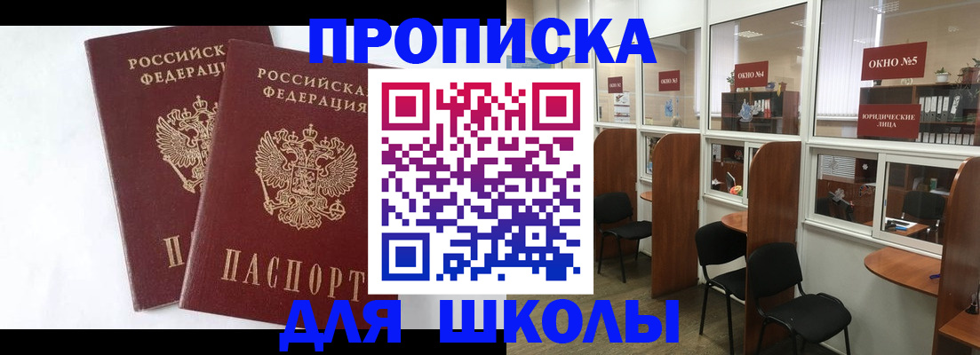 прописка от собственника в Новой Ляле