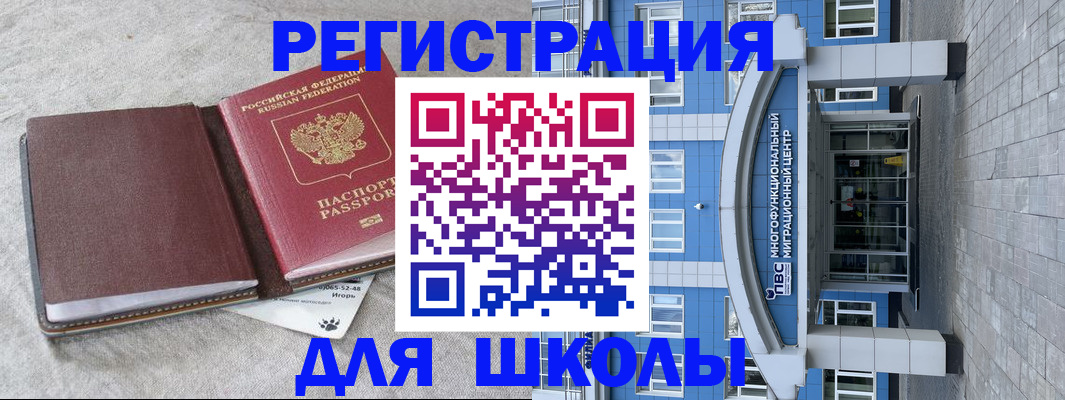 временная прописка в Новой Ляле