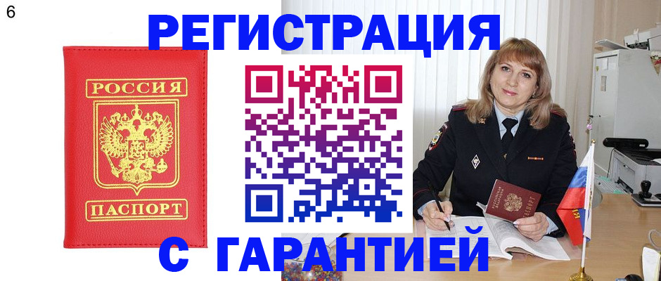 временная регистрация для школы в Новой Ляле