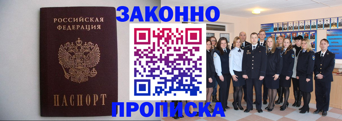 прописка для школы в Новой Ляле