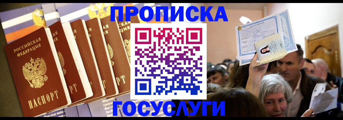 прописка паспорт в Новой Ляле