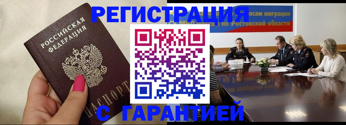 прописка в Новой Ляле
