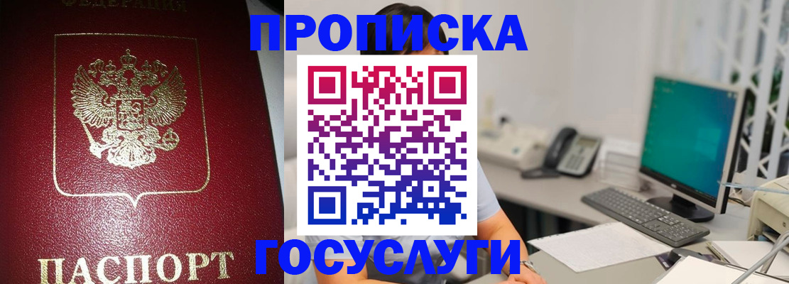 временная регистрация госуслуги в Новой Ляле